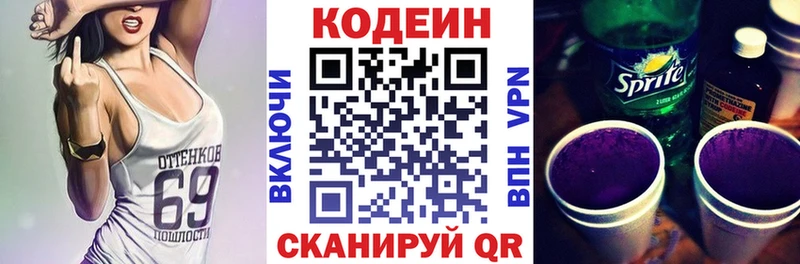 наркотики  Чегем  Кодеиновый сироп Lean напиток Lean (лин) 