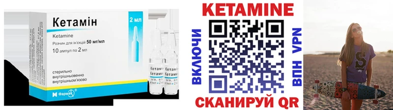 Кетамин VHQ как найти Чегем